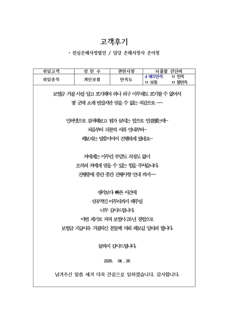 질병보험